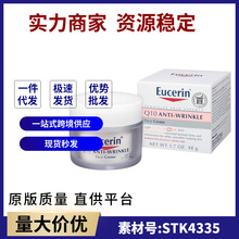 跨境专供优色林Eucerin Q10 Anti-Wrinkle Face Cream日霜夜霜48g
