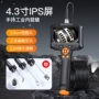便携式功能工业拍照内窥镜
