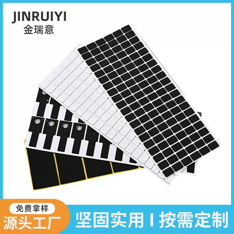 EVA泡棉脚垫背胶自粘脚垫减震防滑桌椅垫格纹网格防碰撞eva垫片