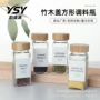 亚马逊定制跨境120ml调料缸
