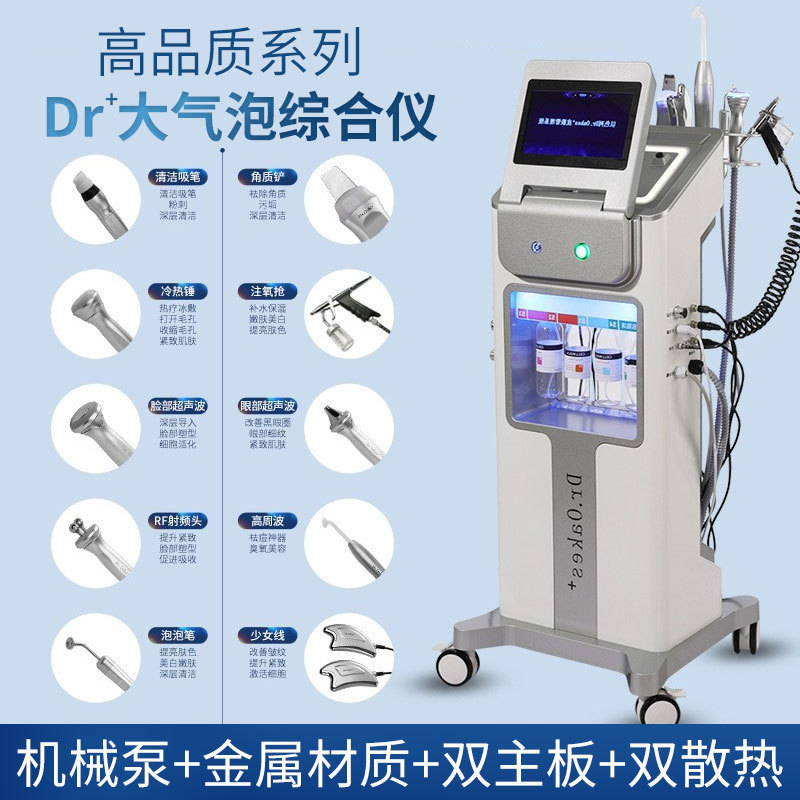 Dr総合計大気泡顔総合管理器泡機小気泡黒真珠大気泡美容院用|undefined
