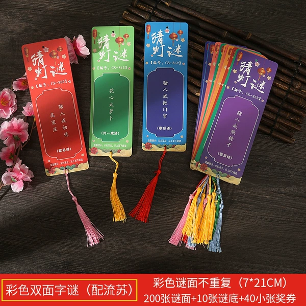 Color 200 sheets+Liu Su [The word puzzle is not repeated]