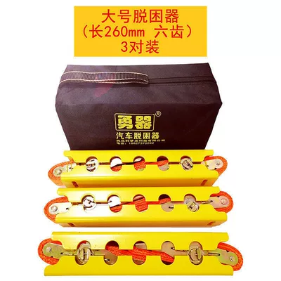 Tire snow chain – Rescue Board - large-escape-tool-260mm-length-six-teeth-3-pairs