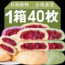 鲜花饼云南特产玫瑰早餐面包整箱零食小吃糕点休闲食品礼盒送礼