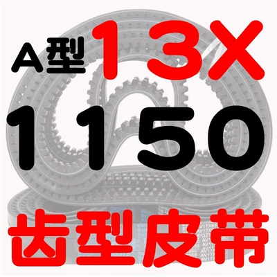 Avtomobil ötürücü kəmərləri: car fan, air conditioner - a-type-toothed-belt-131150-li
