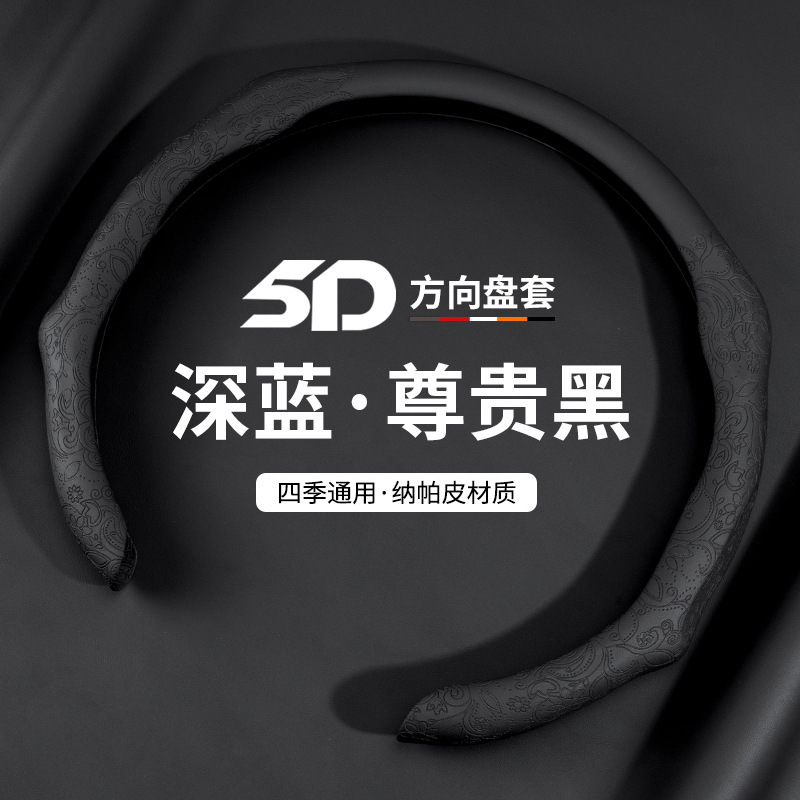 适用长安深蓝s07 s05 s09 L07 S7 sl03 g318汽车方向盘套车把套|undefined