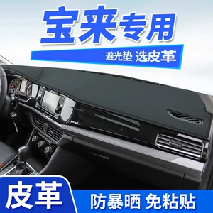 Volkswagen Bora cihaz paneli üçün işıqkeçirməyən mərkəzi konsol günəş qoruyucu xalçaları