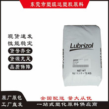 TPU ����Lubrizol S-190A ·���� ��͸�� �۰��� ��ĥ