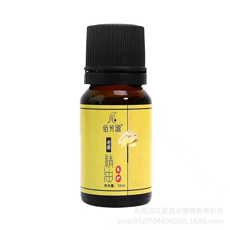 佰芳源玫瑰生姜橄榄精油开背身体推拿按摩刮痧足浴美容院专用10ml|undefined