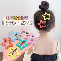 糖果色皮质星星BB夹春夏款百搭可爱系列简约发夹前额刘海碎发发夹