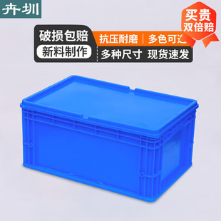 Hui Zhen Storage Box Thickened Plastic Logistics Box Hardware Tool Transport Frame 600*400*280 with Flat Surface