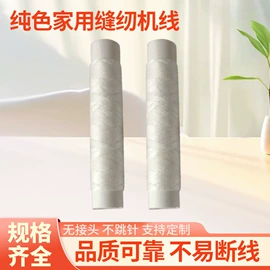 线类;针线缝纫;纸筒、纸管