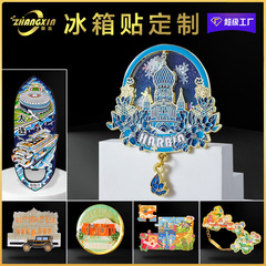 金属製冷蔵庫マグネット、カスタム塗装、都市景勝地、人文古典、記念品、文化創造企業、流砂冷蔵庫マグネット、オーダーメイド