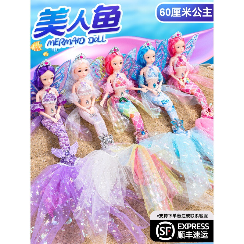 Mermaid Doll Set 3 Children's Toys 4 Mermaid Princess 5 Girls 6 Dolls 2026 New Model Mermaid Doll Set 3 Children's Toys 4 Mermaid Princess 5 Girls 6 Dolls 2026 New Model