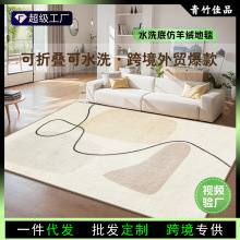 跨境亚马逊仿羊绒地毯客厅隔凉耐脏易打理地铺垫大面积全铺防滑垫