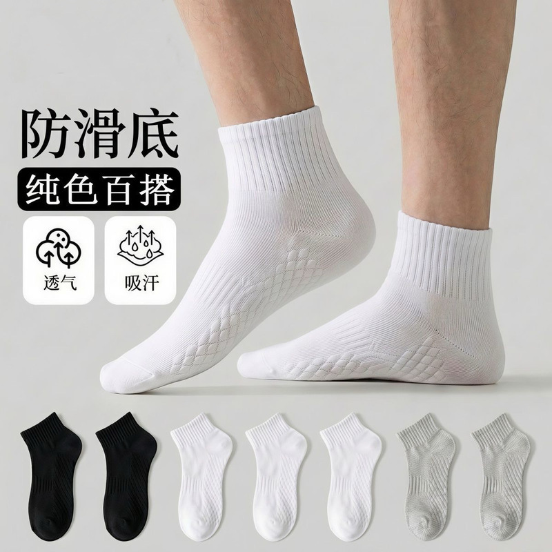 Shock-absorbing sports socks, antibacterial and odor-resistant, with massage soles, available in long, medium, and short lengths, versatile and non-slip, suitable for students to pair with white sneakers for travel Shock-absorbing sports socks, antibacterial and odor-resistant, with massage soles, available in long, medium, and short lengths, versatile and non-slip, suitable for students to pair with white sneakers for travel