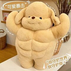 肌肉大耳朵狗毛绒玩具公仔腹肌小狗玩偶床上陪睡娃娃生日礼物女生