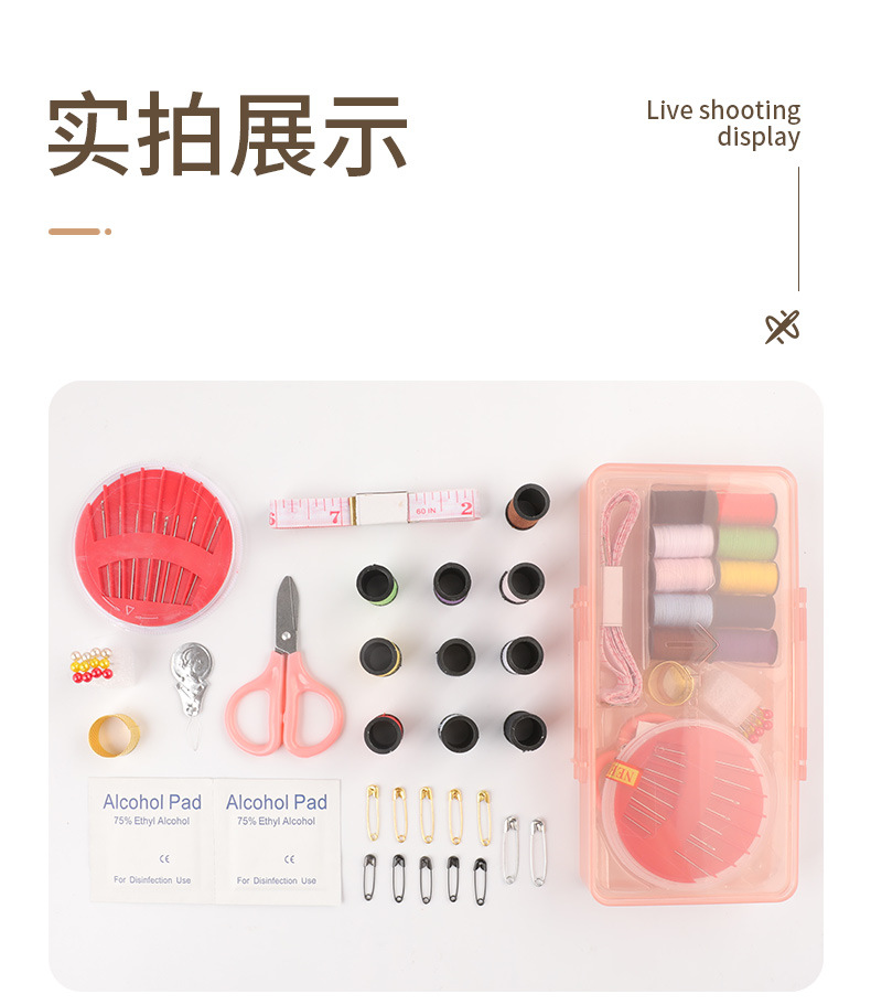 48件套针线盒_11