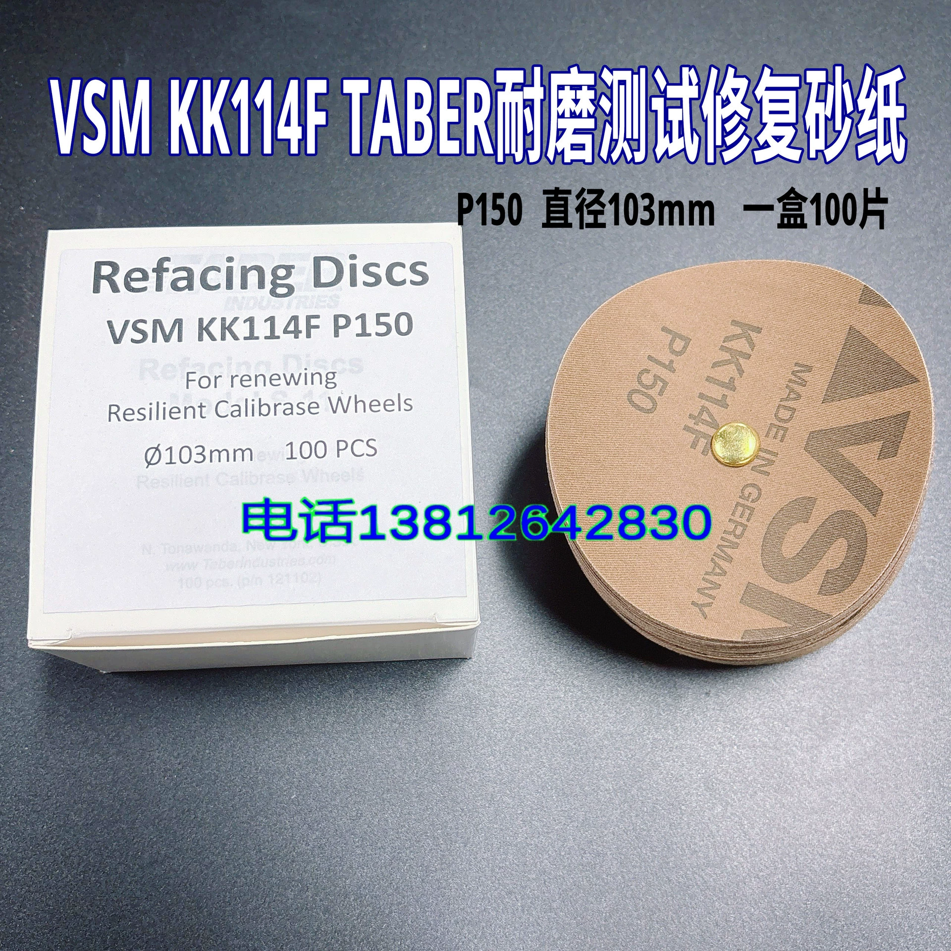 VSM KK114F P150 TABER wear-resistant test repair sandpaper wear-resistant sandpaper imported from Germany 100 pieces