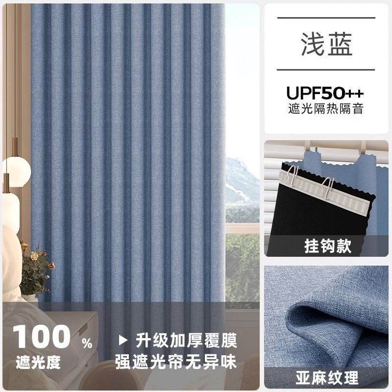 ミルク茶色家庭用カーテン遮光新型リビングルームの寝室の高級感を厚くした全遮光布日本式原木風カーテン