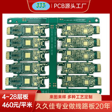 PCB电路基板高精密多层PCB线路板 2-28层沉金板 批量加工快速打样