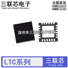 ȫ�� LTC3205XEUF/2970CUFD/4261/4280/4306/4261IUFD -2 QFN-24
