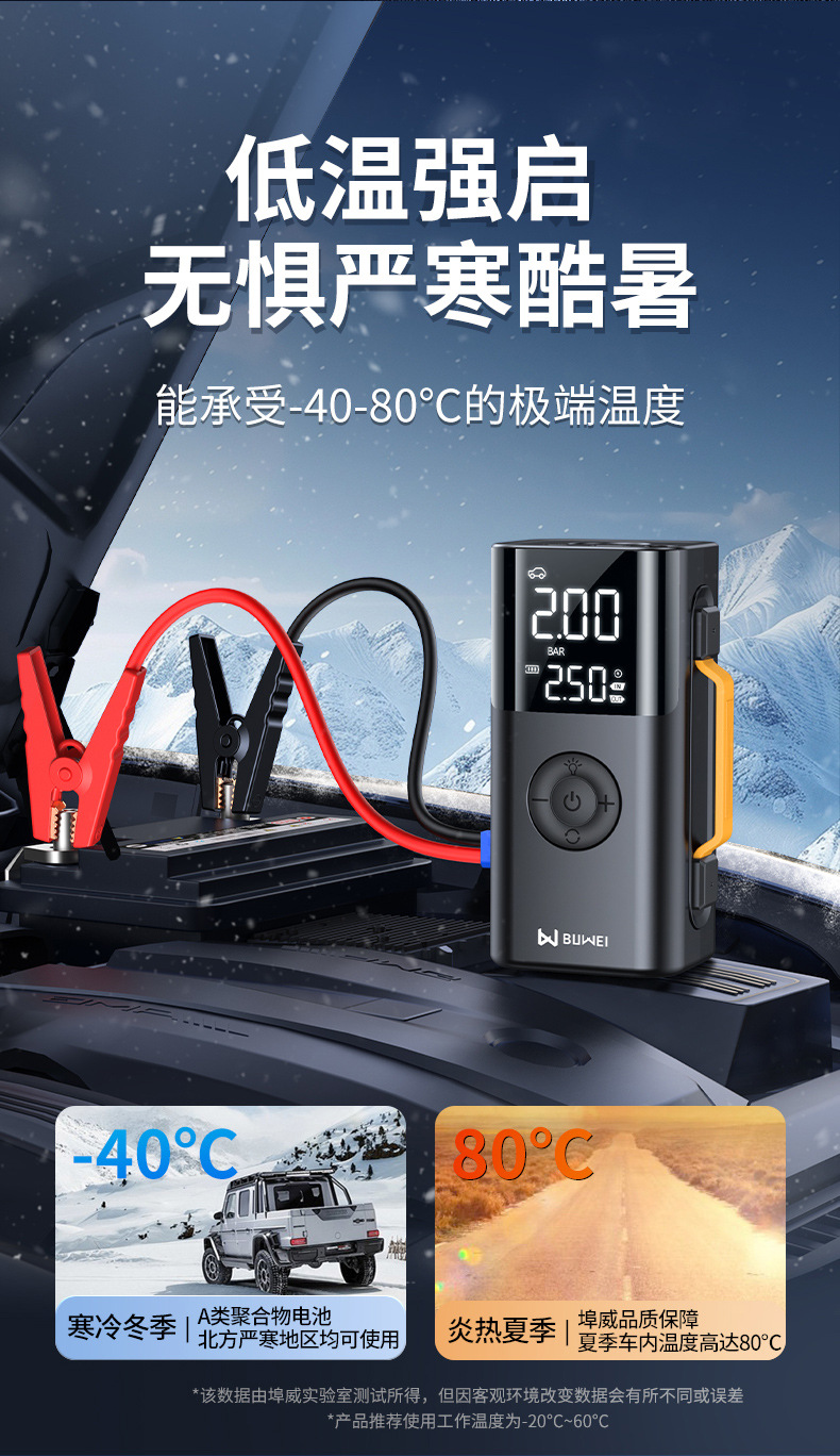 【Qs213】Buwei Inflatable Air Pump Emergency Jump Starter Power Supply Inflatable All-In-One Device with Electric Ignition