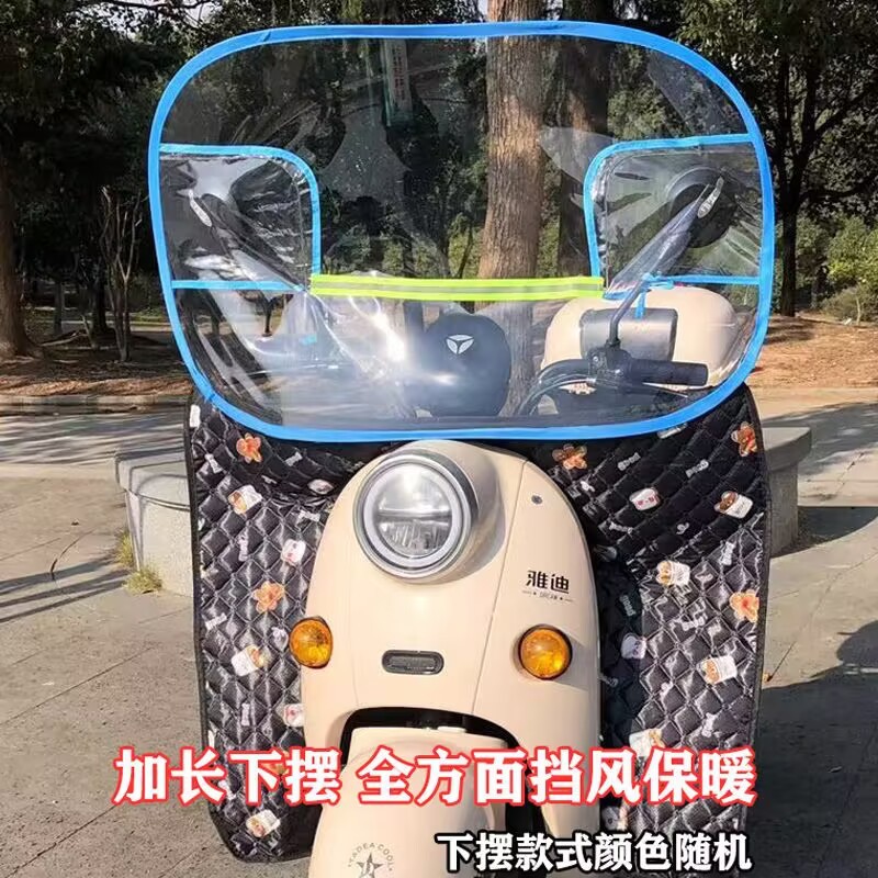 [Foldable/Storage] Electric: Diàndòngchē Motorcycle front windshield - foldabledetachable-blue-lower-cotton-cloth