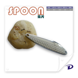 黄铜SPOON亮片 勺子亮片 铁片 路亚亮片单钩亮片马口亮片冲压亮片-阿里巴巴