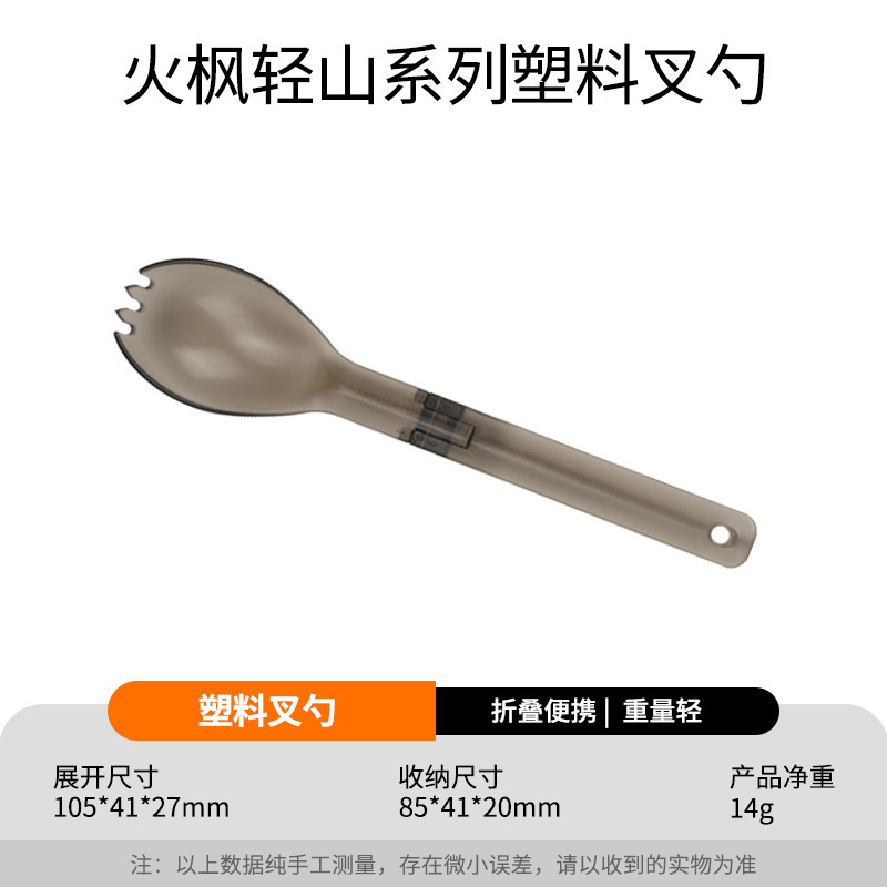 Qingshan 시리즈 접이식 포크와 스푼
