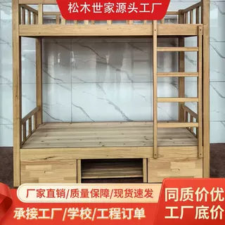 加厚松木高低子母床木橡胶木宿舍员工床橡木实木上下铺双层上下床
