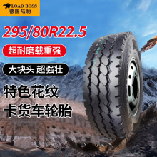 TBR10�����d��295/80R22.5��܇؛܇݆̥�����ĥ���̙Cе̥�ؿ�