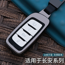 长安CS35plus钥匙包新CS95专用CS85coupe钥匙全包保护套扣壳男女