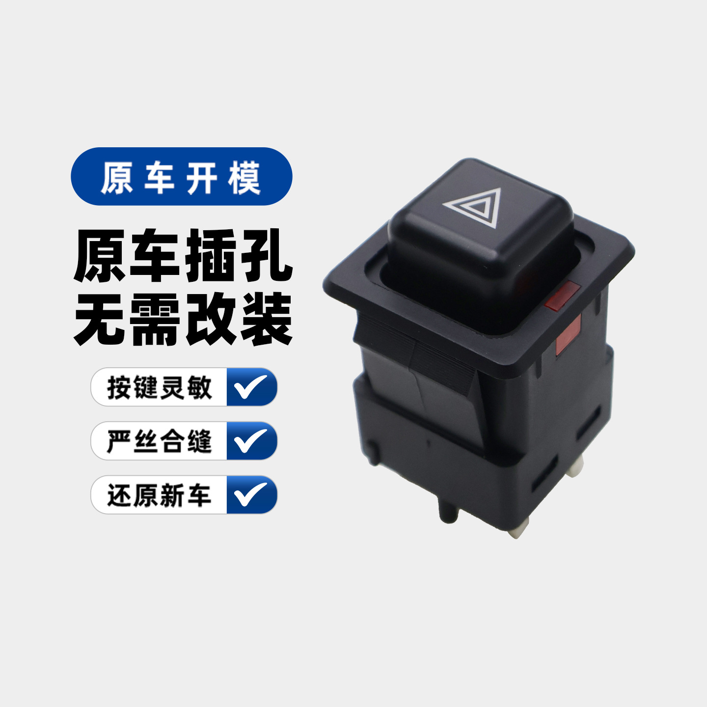 Suitable for LADA VAZ double flash warning light switch button accessory 375.3710-05.03M