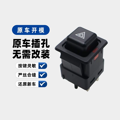 Cab and accessories VAZ double flash