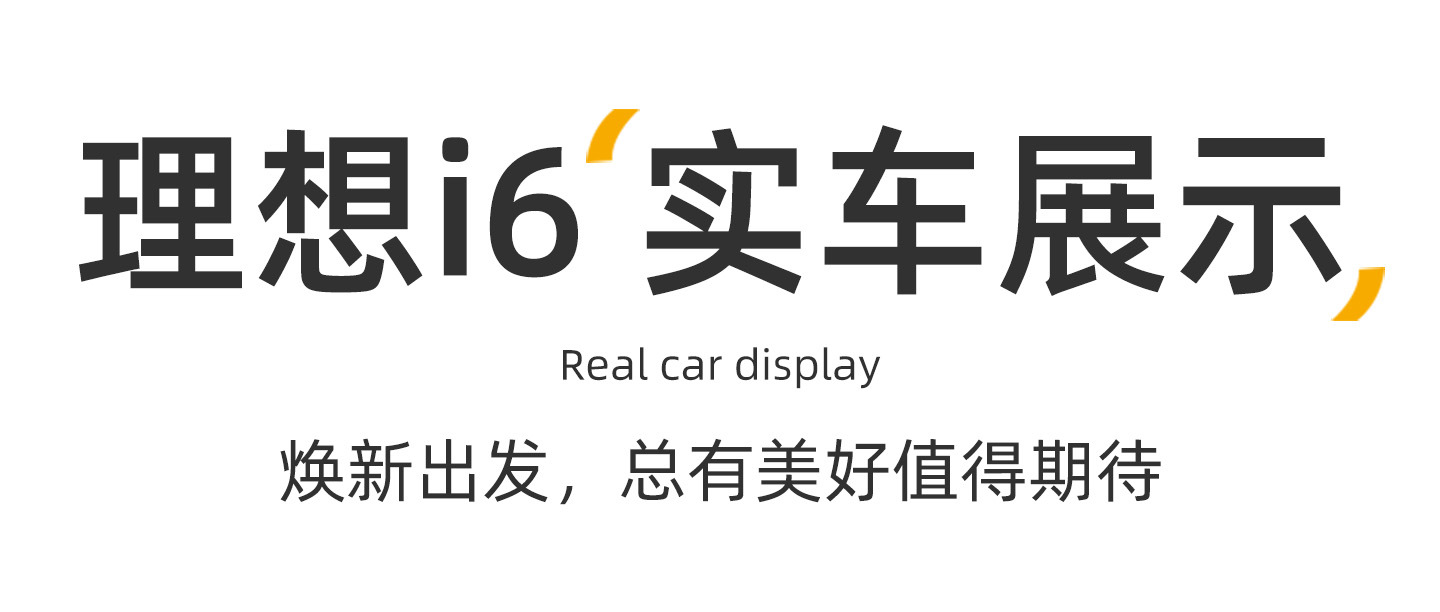 Suitable for the Ideal I6 Trunk Mat, 25-26 Model-Specific Modified Decorative Integrated Tpe Car Trunk Mat