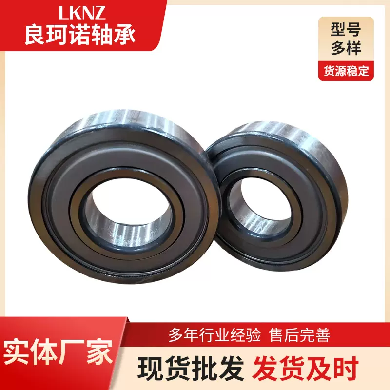 厂家直销深沟球轴承630363046305630663076308电机托辊水泵轴承