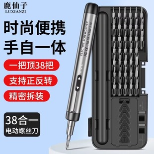Deer Fairy 38 in One Multifunctional Electric Screwdriver suit Household Precision Laptop Repair Small Batch Head