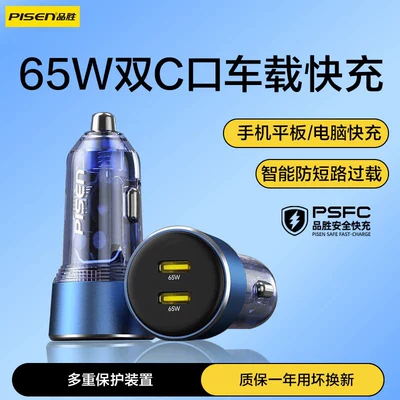 Mobil şarj cihazları Car Fast Charging Cigarette Lighter - blue-transparent-discovery-edition-cc-port-65w-safe-fast-charging-compatible-with-applehuaweiandroid