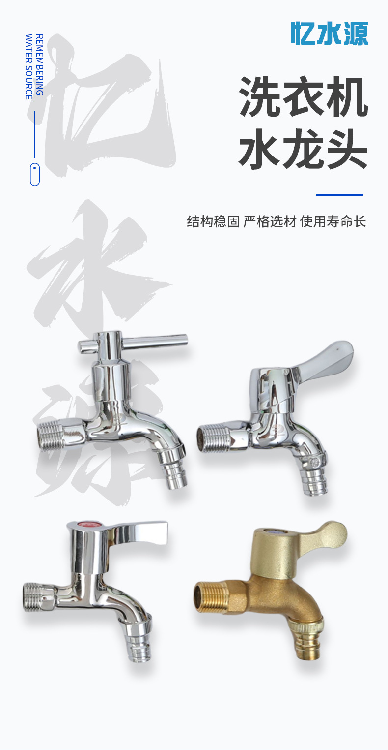 304 stainless steel washing machine faucet, fully automatic extended universal one in and two out mop sink faucet details Picture