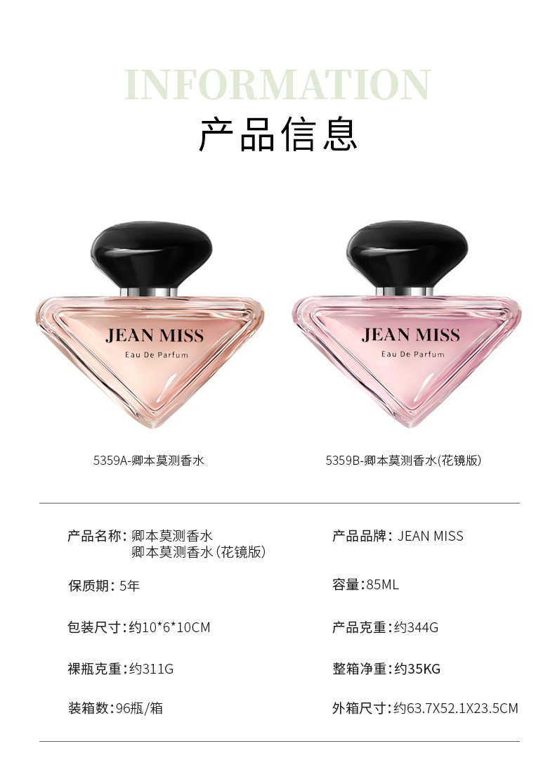 Xiaocheng Yixiang's new women's perfume, Qingben Enigma, long-lasting light Fragrance, cross-border bestseller, Vietnamese perfume wholesale 85ML Specification drawing