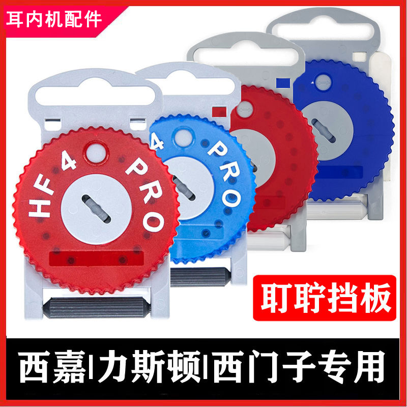 audífonos Siemens Sigariston especial filtro a prueba de polvo tapa de malla cerumen oreja cubierta de excremento accesorios de malla de goma