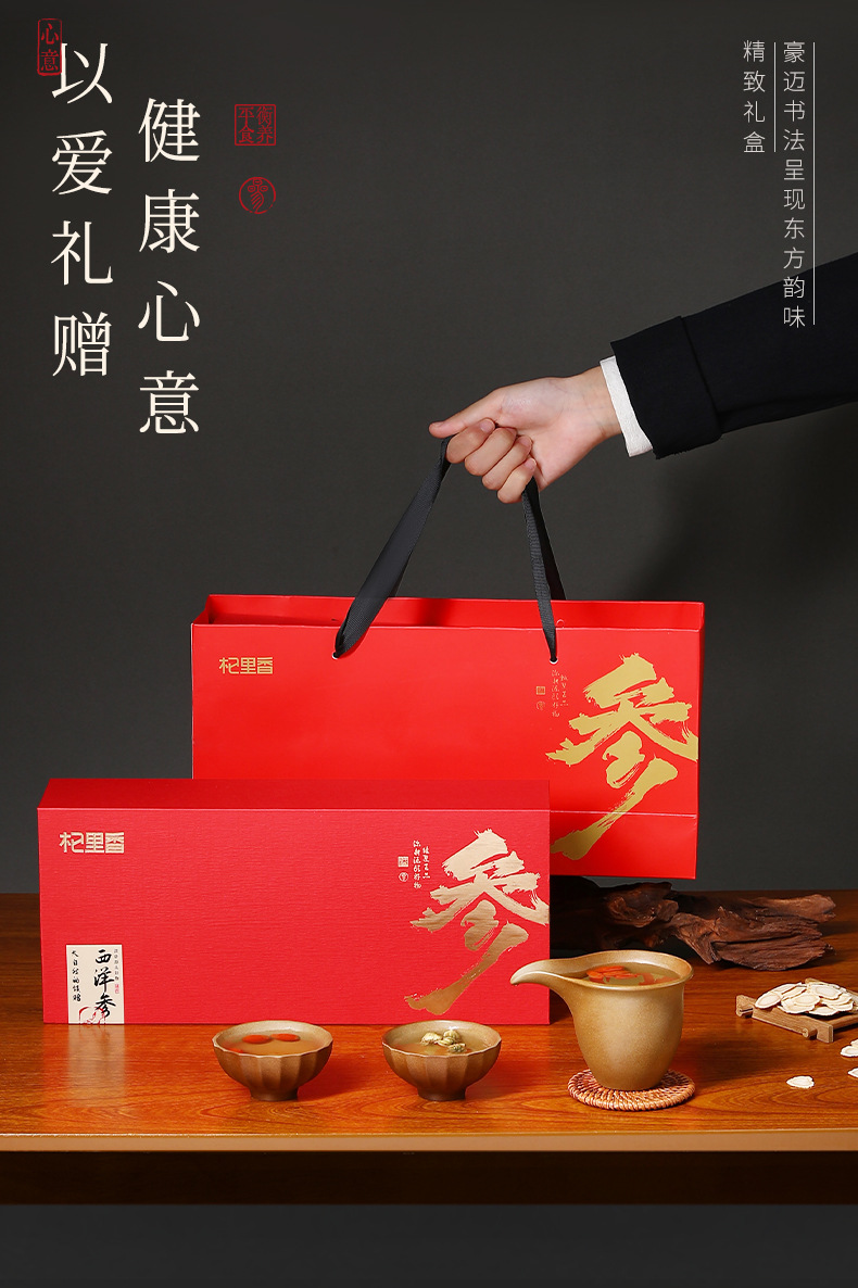 American Ginseng Root Slices 5 Year Changbai Mountain Gift Box 100g 2 Jars overview