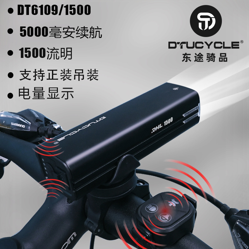 DTUCYCLE 自転車ライト 1500LM 夜間走行屋外防水高輝度マウンテンバイクライト吊り下げアルミ合金ヘッドライト|undefined