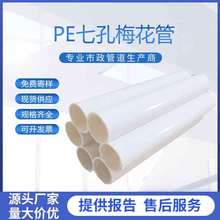 �߿�÷���ܶ����|���o����PEͨ������ܾ�/���׷�C��PVC��Ź�