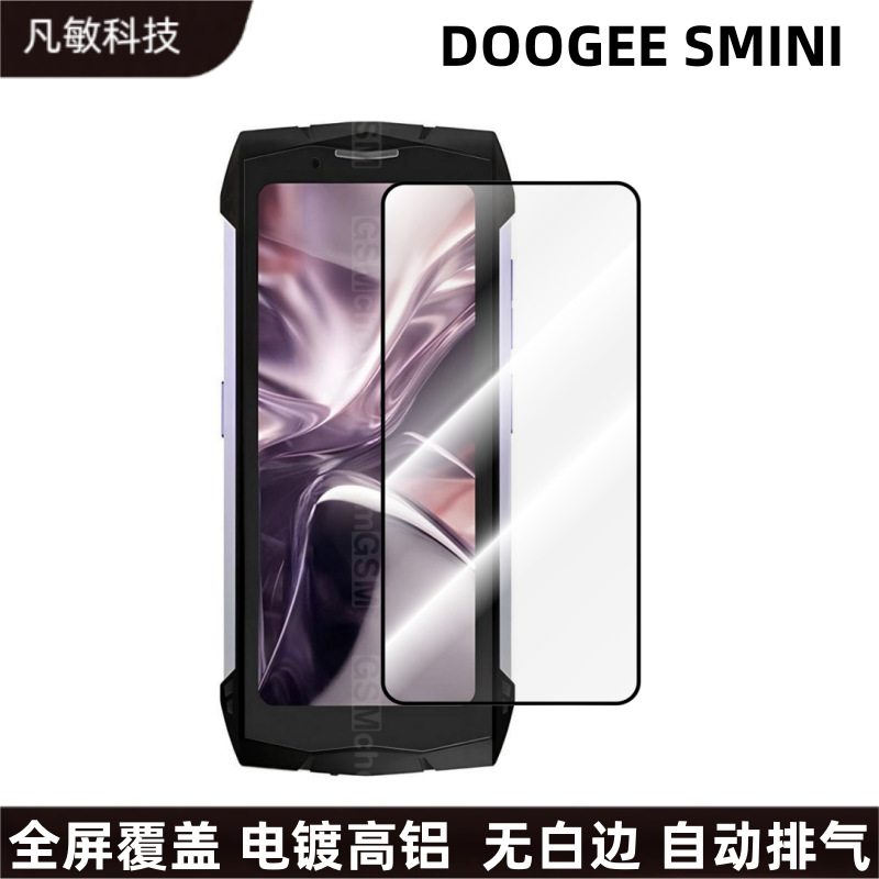 Aplicable a doogee smini película templada totalmente transparente sin borde blanco escape automático pantalla de seda HD dos película protectora fuerte