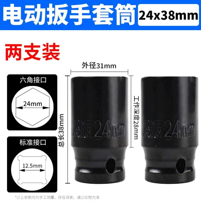 Mühərrik tənzimləmə alətləri: lengthened socket tool - sleeve-2438-buy-one-get-one-free