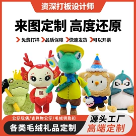 毛绒玩具;钥匙扣及钥匙扣配件;玩具加工定制