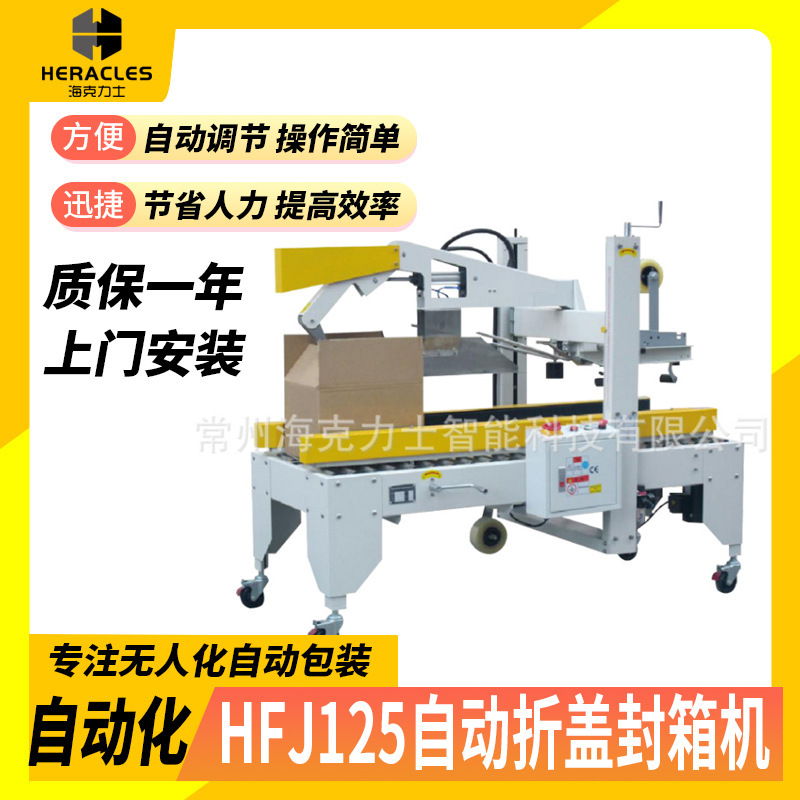 Pneumatic 5050 carton folding and sealing machine 5050Z tape sealing and sealing automatic folding and sealing machine