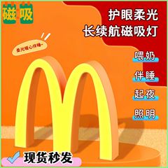 【スポット秒発】W小夜灯高颜値置物麦門記定時磁気吸引持続プレゼント祝日装飾